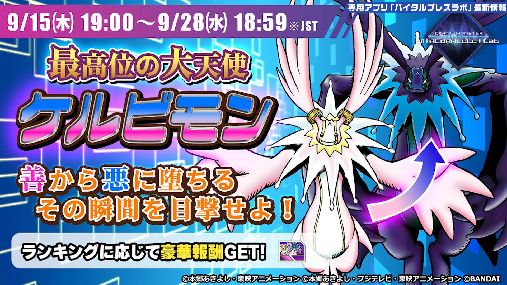 digimon25thvideo13_august30_2022.jpg