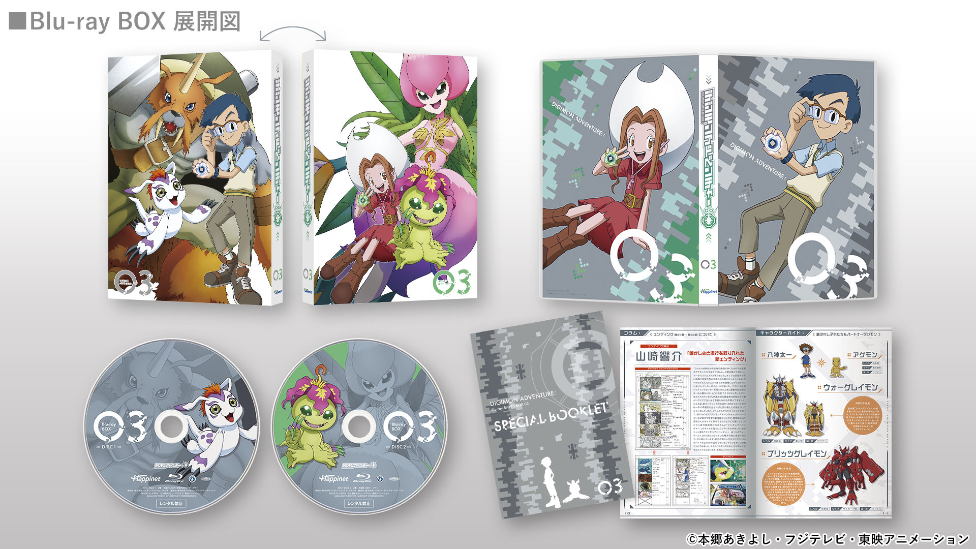 Digimon TCG: Adventure Box 3 AB03 BJP2729461 - Saga Concepts