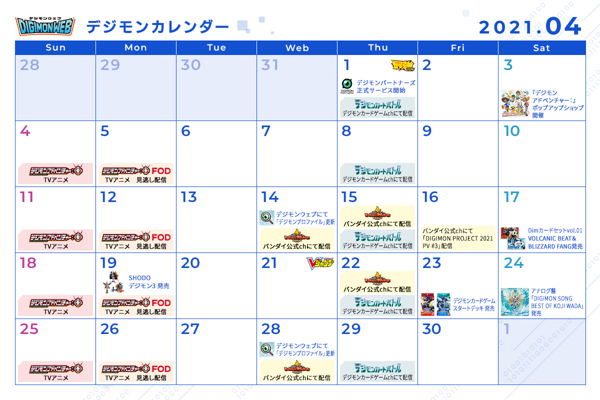 Digimon Calendar Announced Monthly Digimon Information Index April