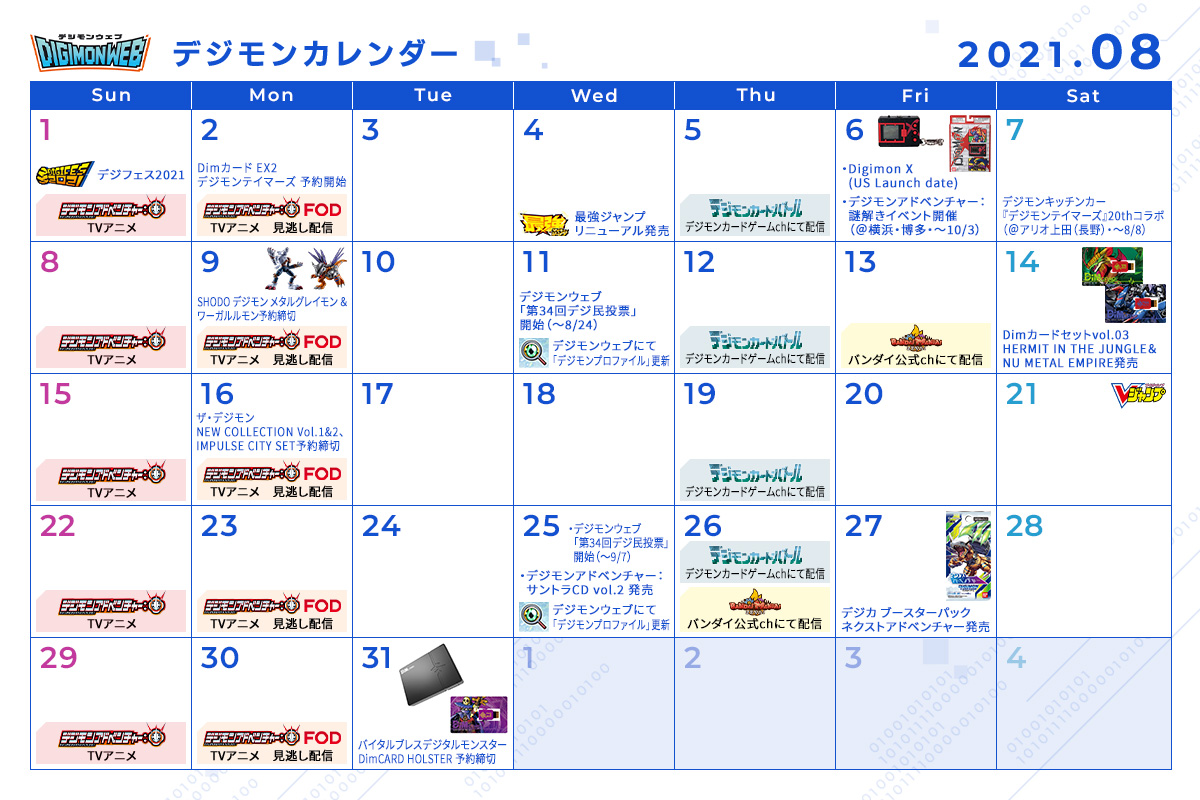 August 2021 Digimon Calendar- Digimon Stuff in August | With the Will ...