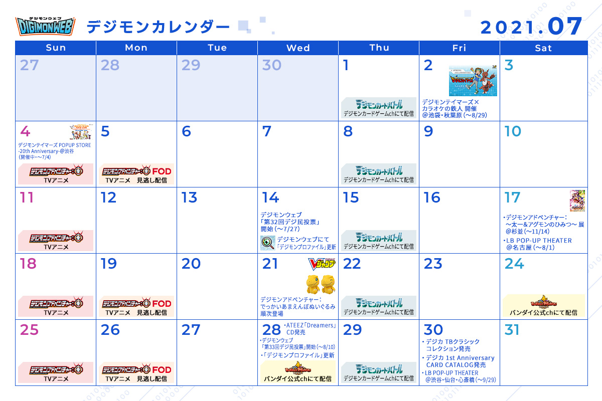 digimoncalendar2_july2021_july2_2021.jpg