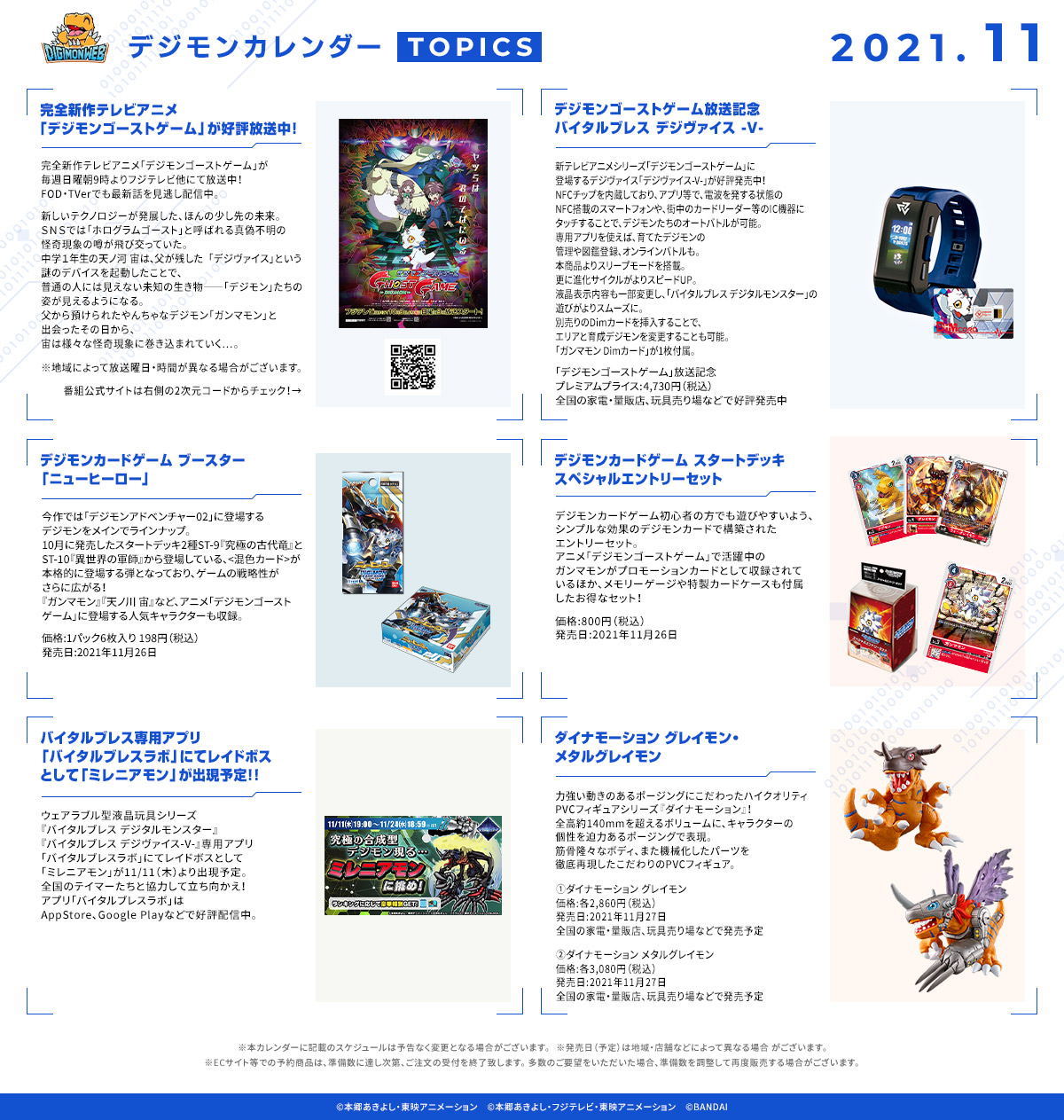 digimoncalendar3_november2021_november1_2021.jpg
