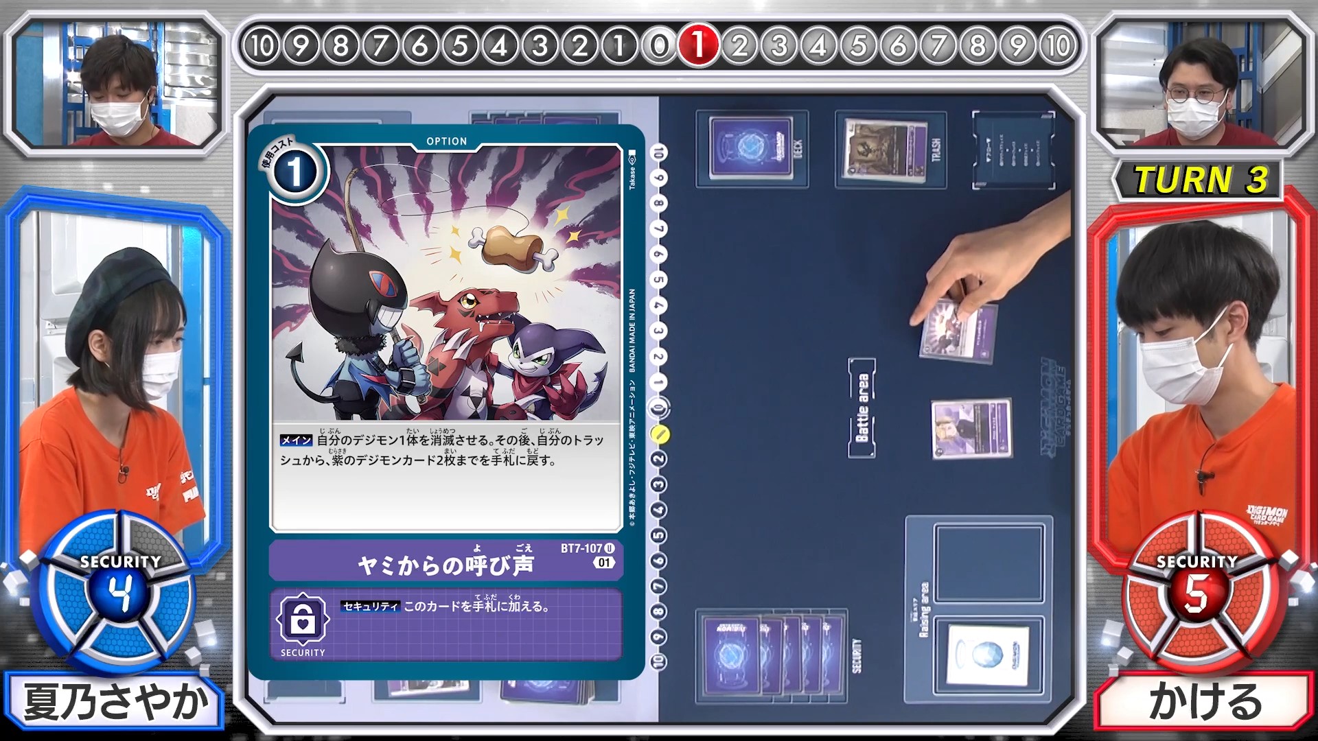 digimoncardbattle_v2_103_04_december_2022.jpg