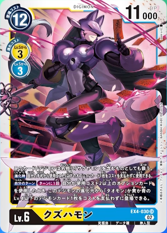 digimoncardbattle_v2_103_07_december_2022.jpg