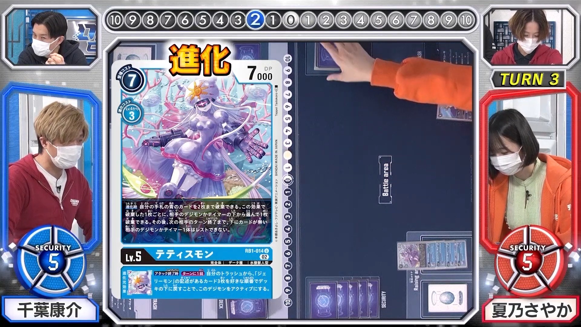 digimoncardbattle_v2_112_03_february9_2023.jpg