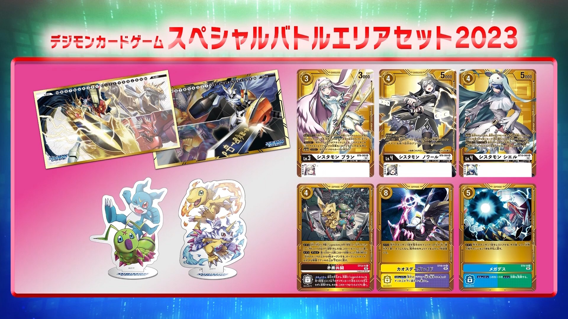 シスタモン パラレルセット デジカ デジモンカードシスタモンノワール