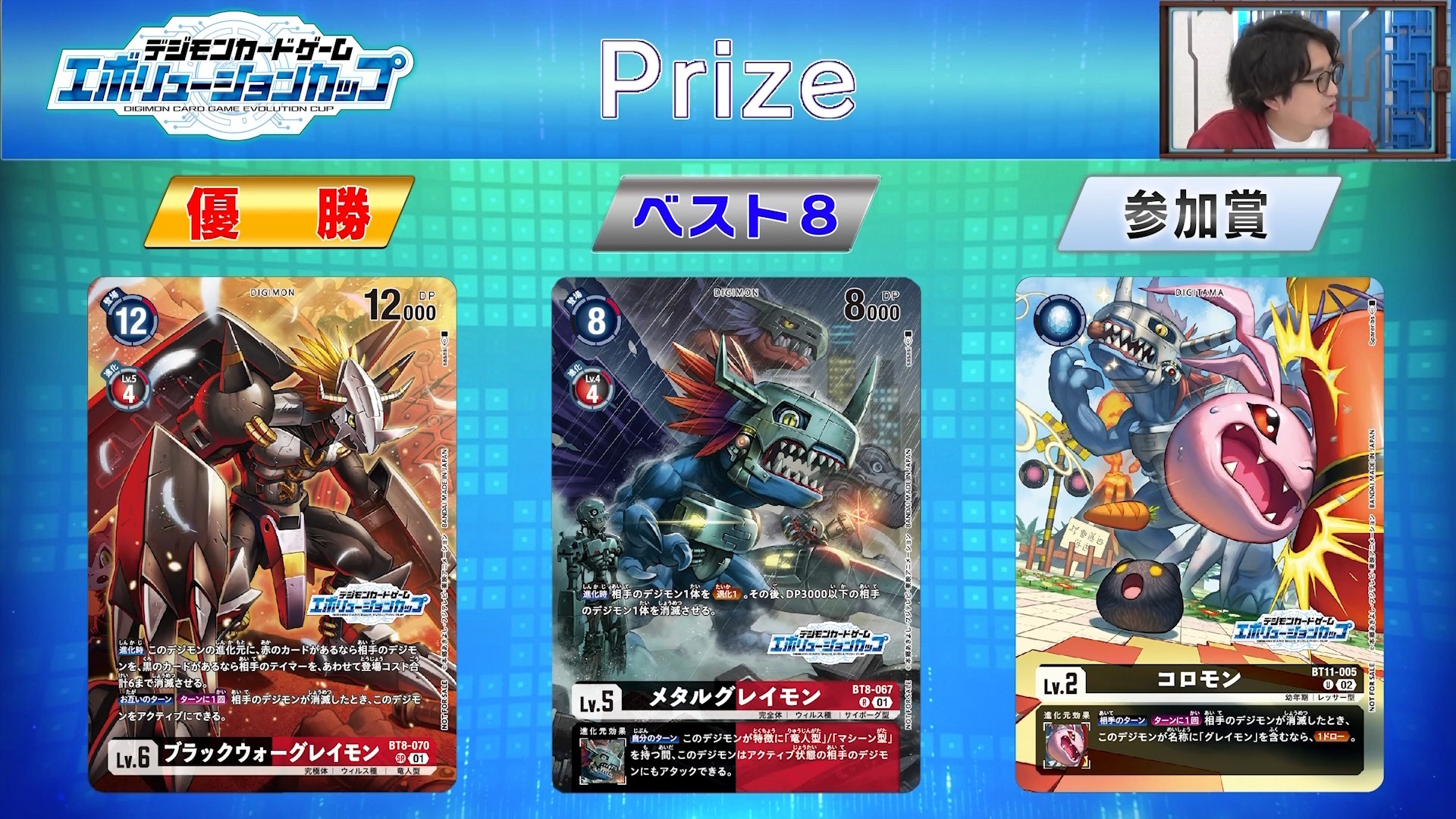 digimoncardbattle_v2_126_10_may25_2023.jpg