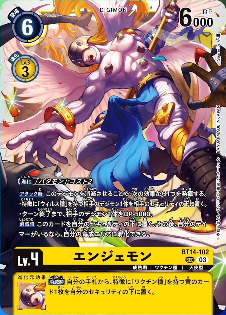 digimoncardbattle_v2_127_04_june8_2023.jpg