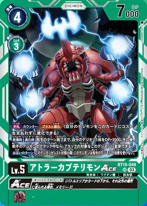 digimoncardbattle_v2_137_06_august24_2023.jpg