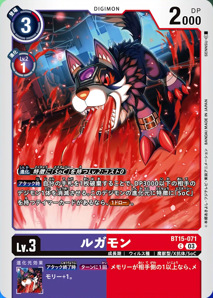 digimoncardbattle_v2_139_02_september7_2023.jpg