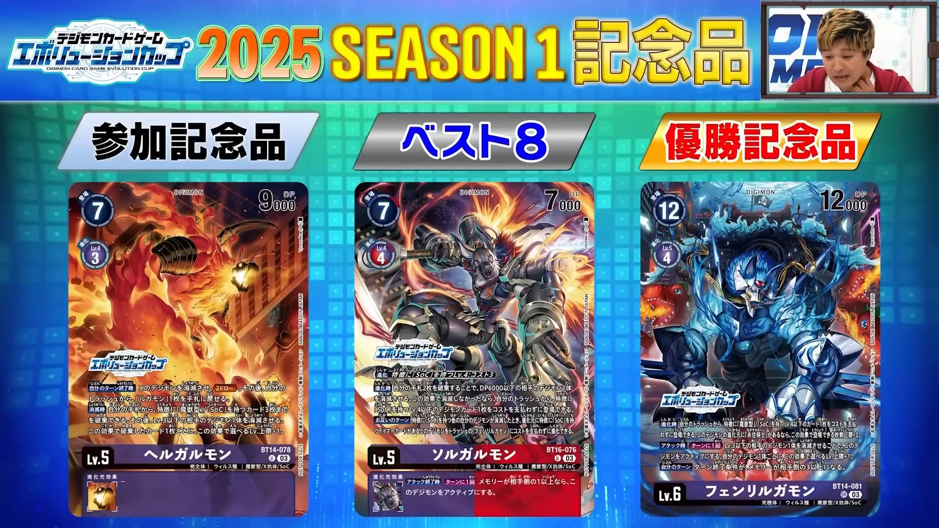 Digimon Card Battle 197- Digimon Card Game Booster Set EX-08