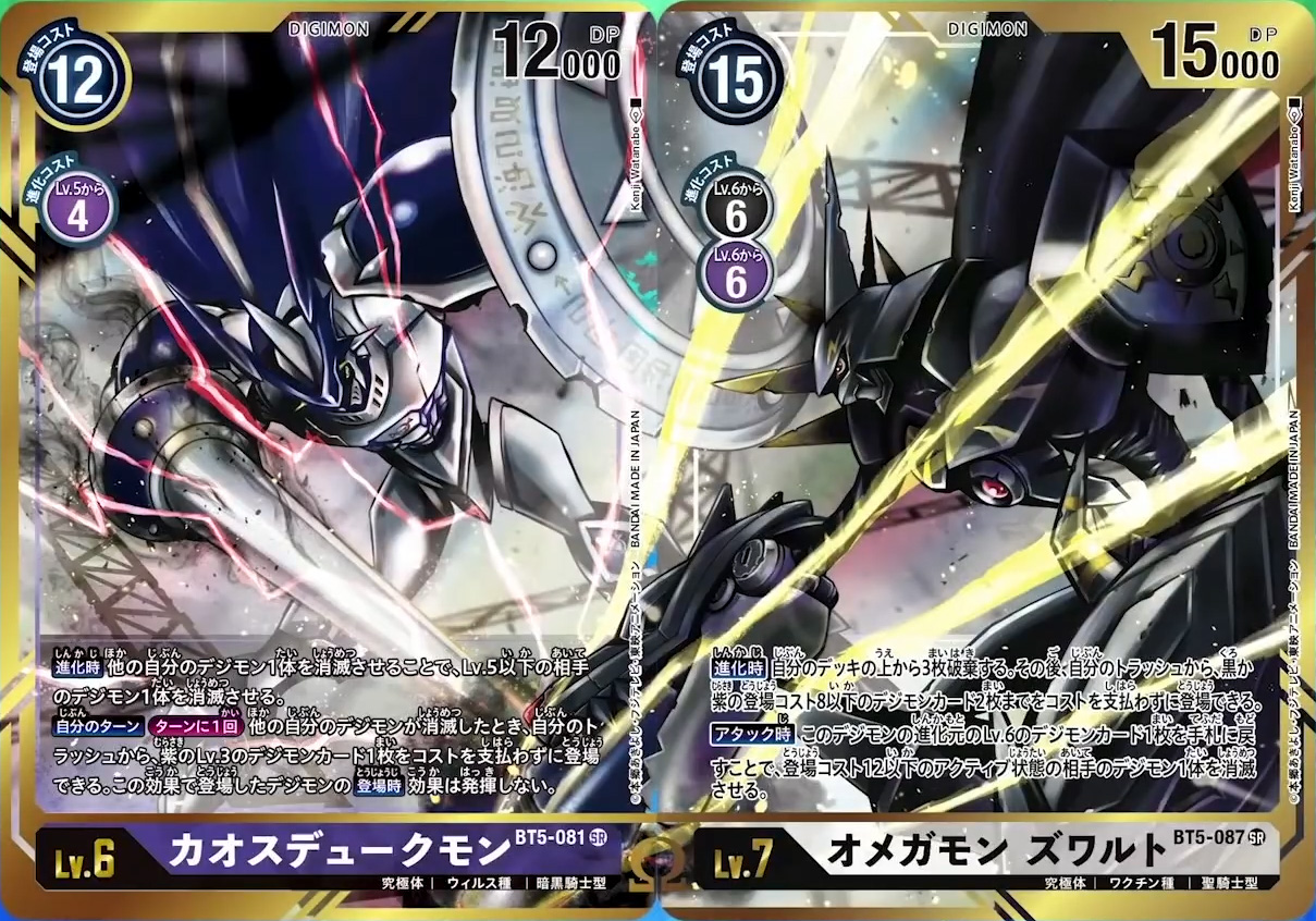 digimoncardbattle_v2_19_07chaosdukemon_omegamonzwart_parallel_february18_2021.jpg