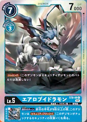 digimoncardbattle_v2_26_14aerov-dramon_april8_2021.jpg