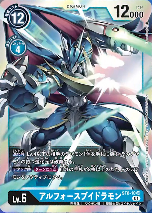 digimoncardbattle_v2_26_15ulforcev-dramon_april8_2021.jpg