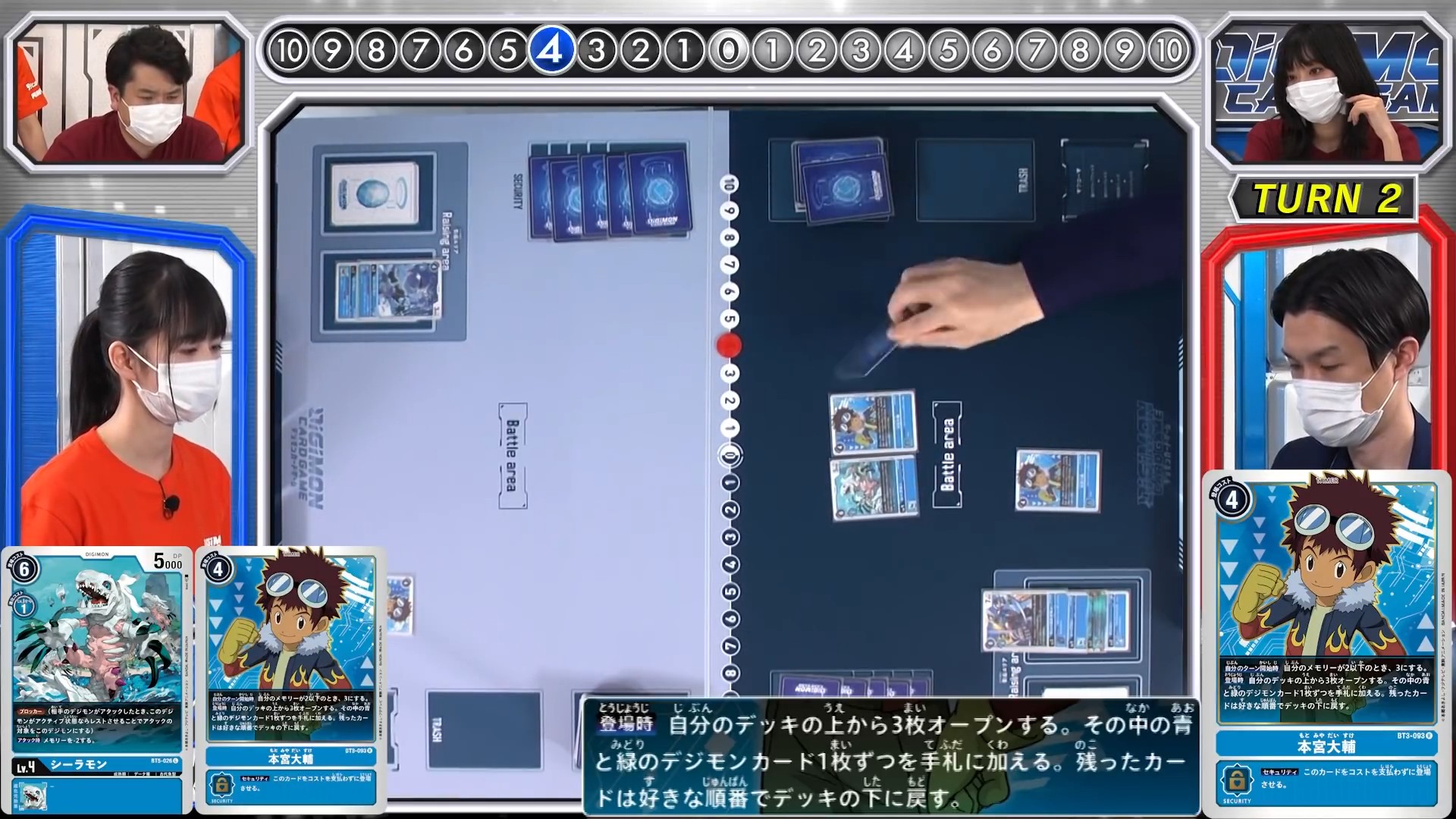digimoncardbattle_v2_34_03_june17_2021.jpg