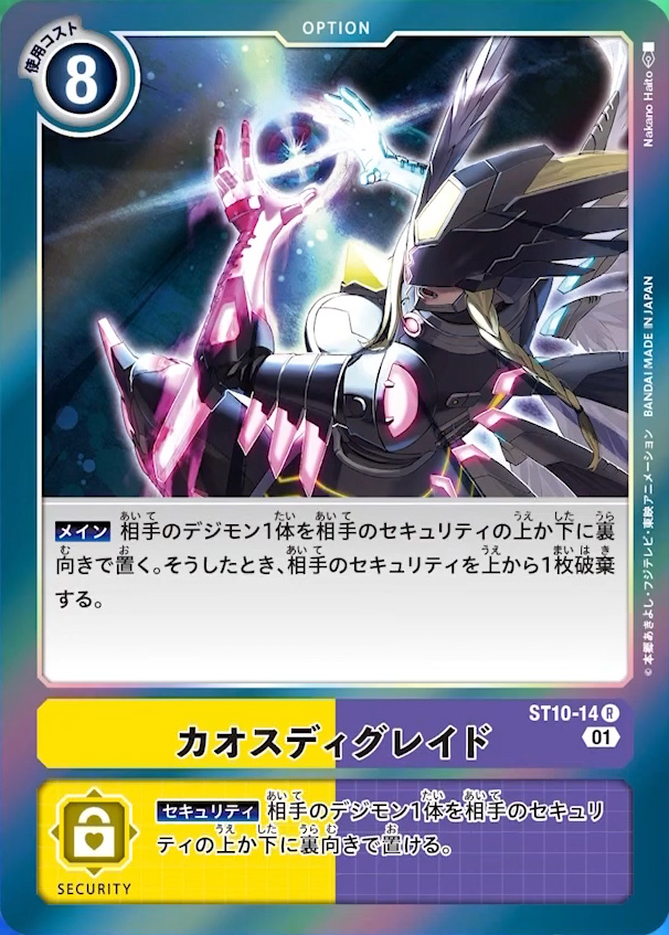 digimoncardbattle_v2_47_11chaosdegrade_september23_2021.jpg