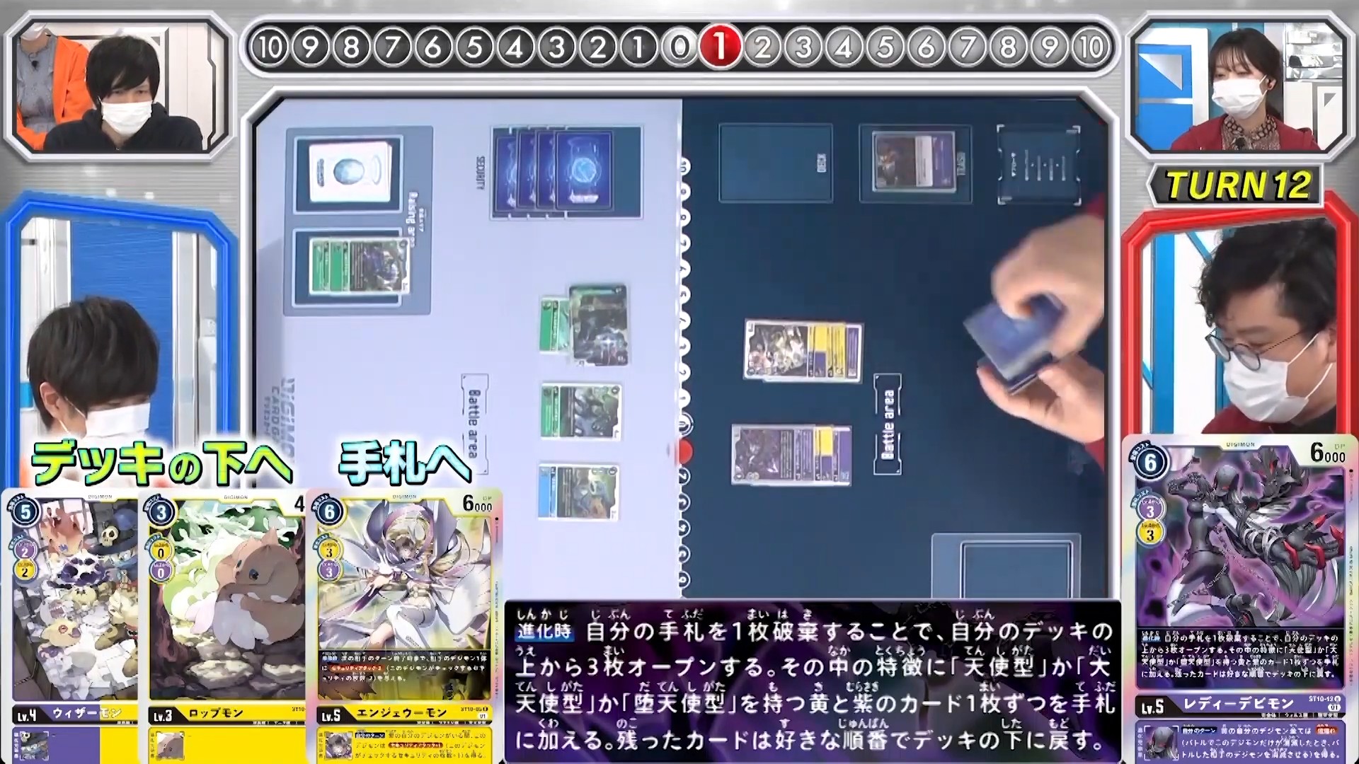 digimoncardbattle_v2_52_05_november4_2021.jpg
