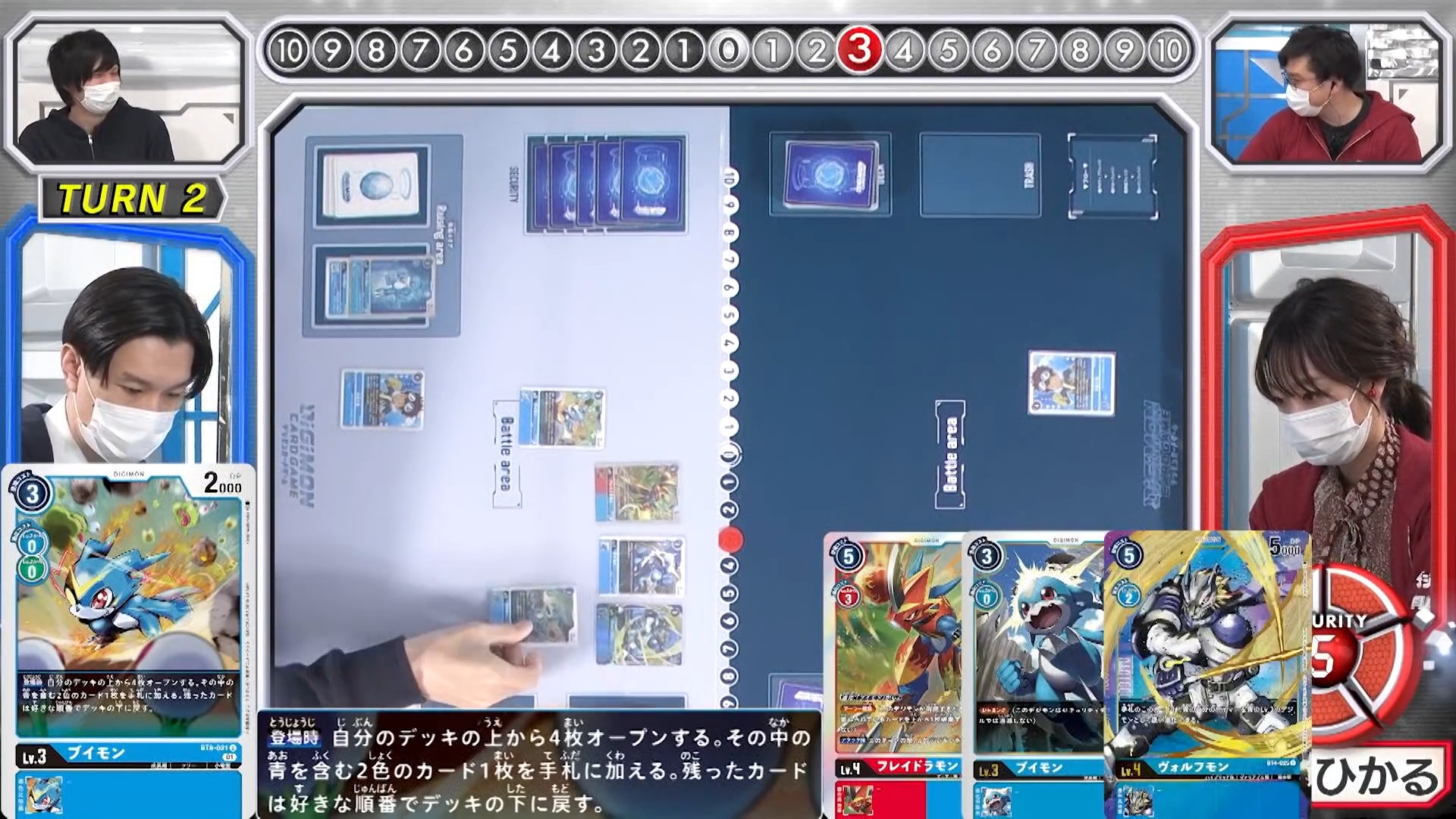 digimoncardbattle_v2_55_03_november25_2021.jpg