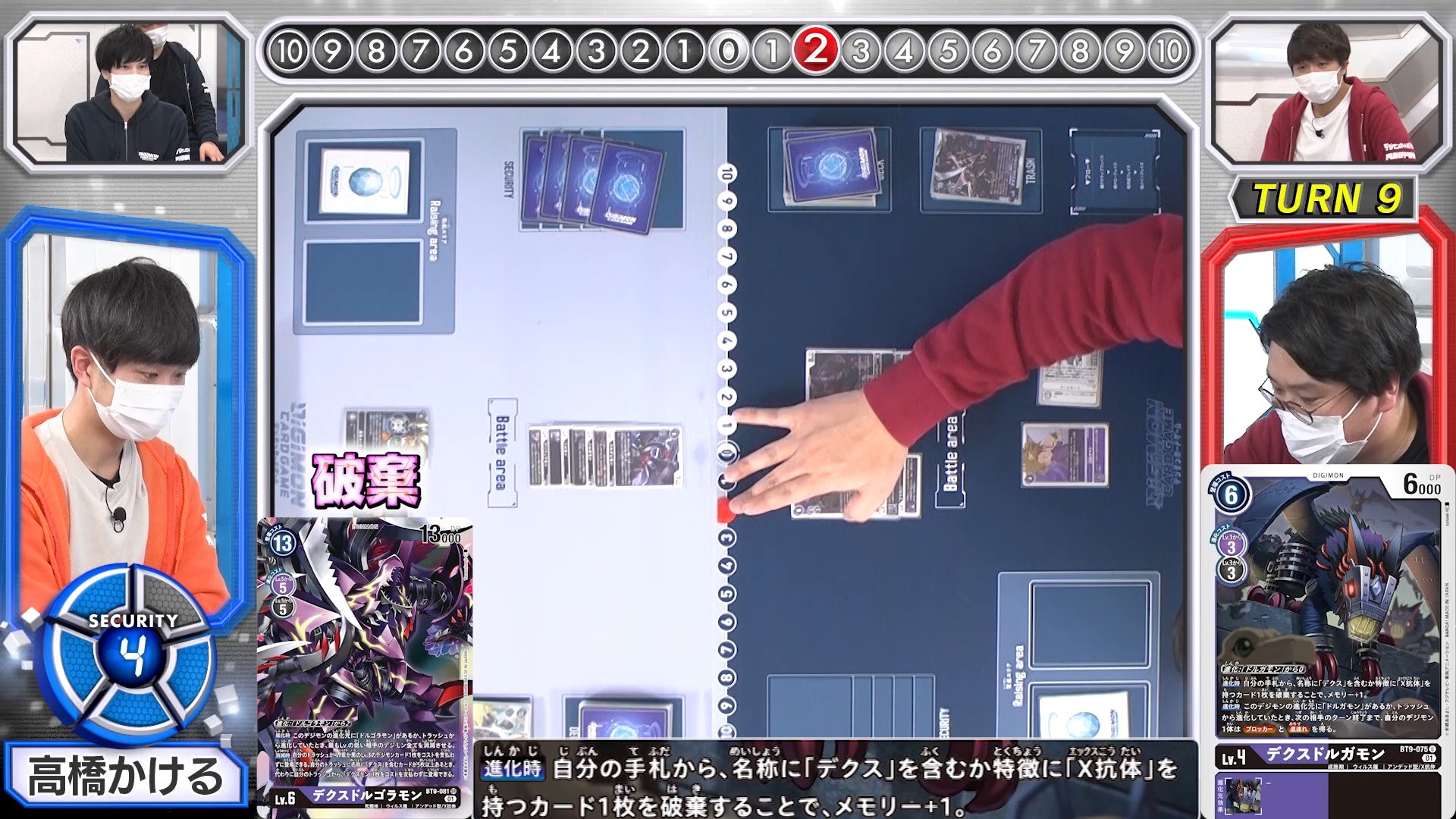 digimoncardbattle_v2_66_07_february17_2022.jpg