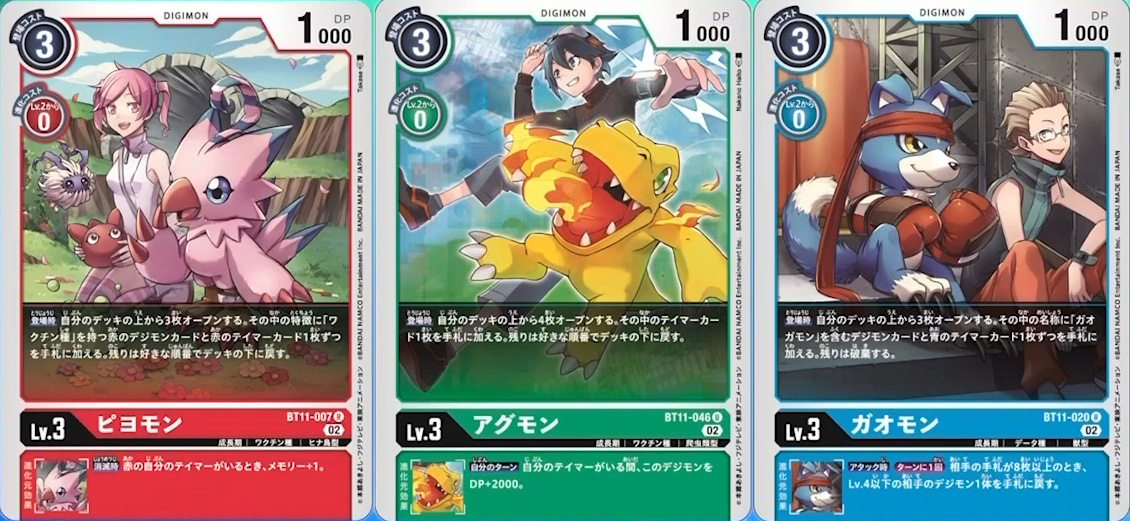 digimoncardbattle_v2_90_13_august18_2022.jpg
