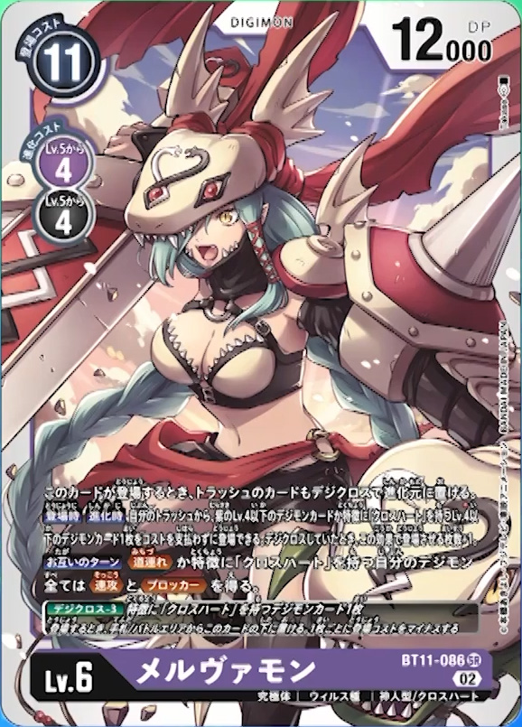 digimoncardbattle_v2_91_14_august25_2022.jpg