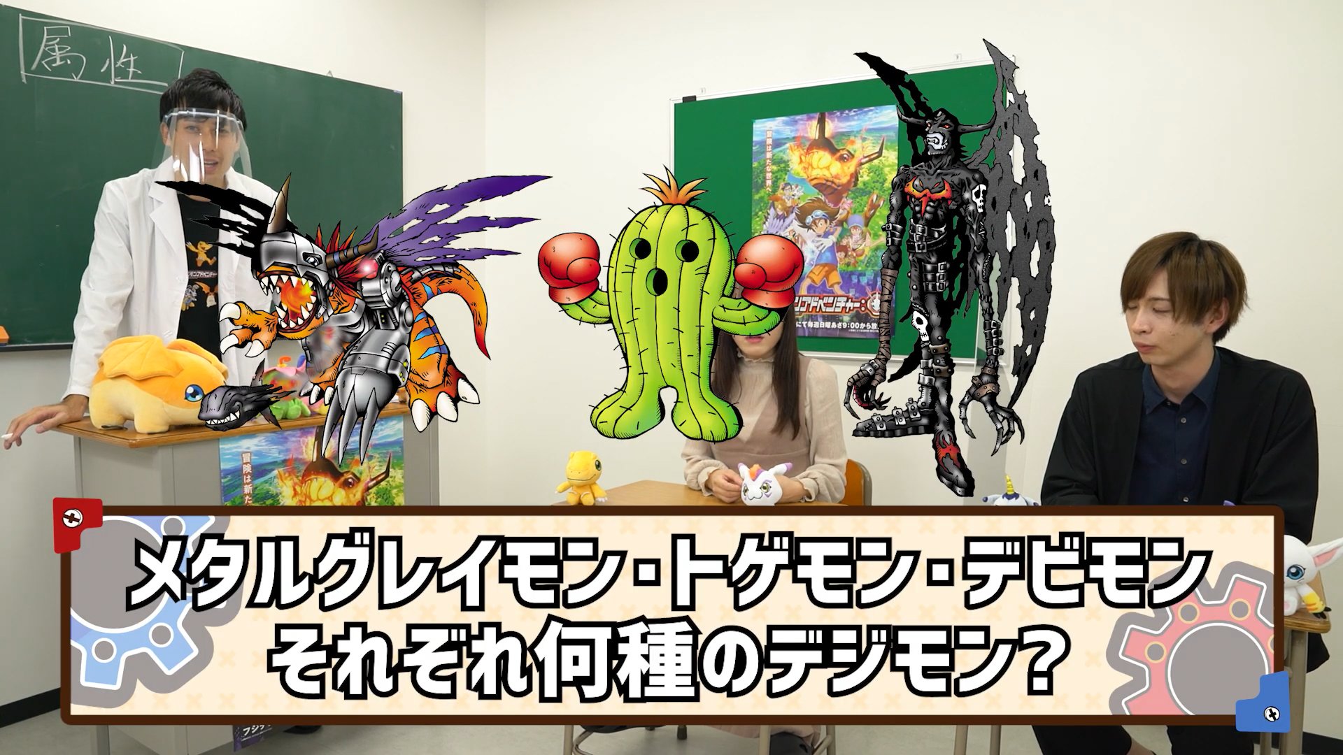 digimonclassroom04_02_november6_2020.jpg