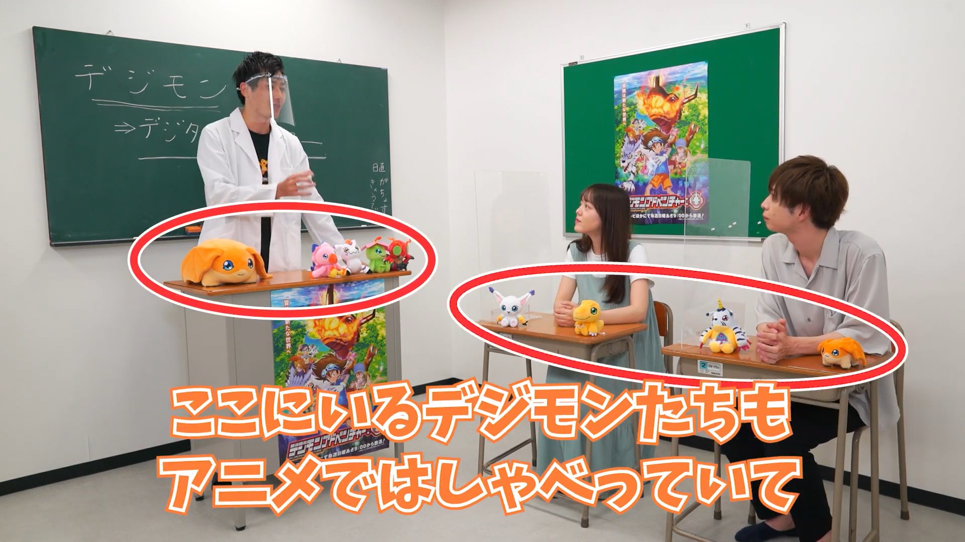 digimonclassroom1_05_september23_2020.jpg