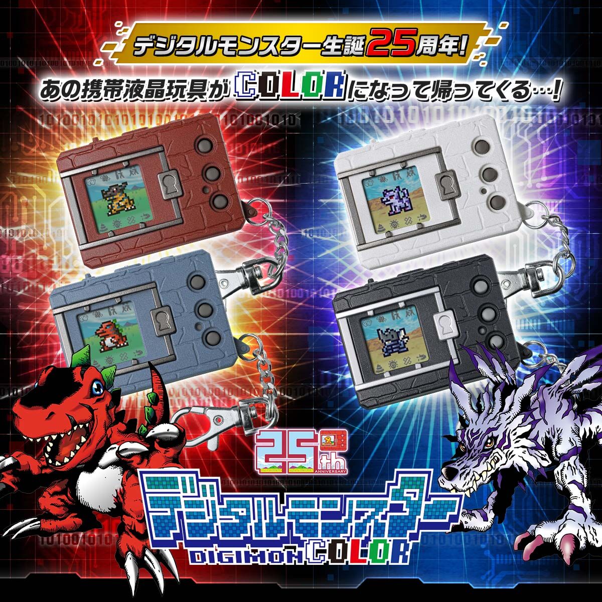 Digimon Color V-Pet Version 1 & 2- Pre-Order Details, Images, Info