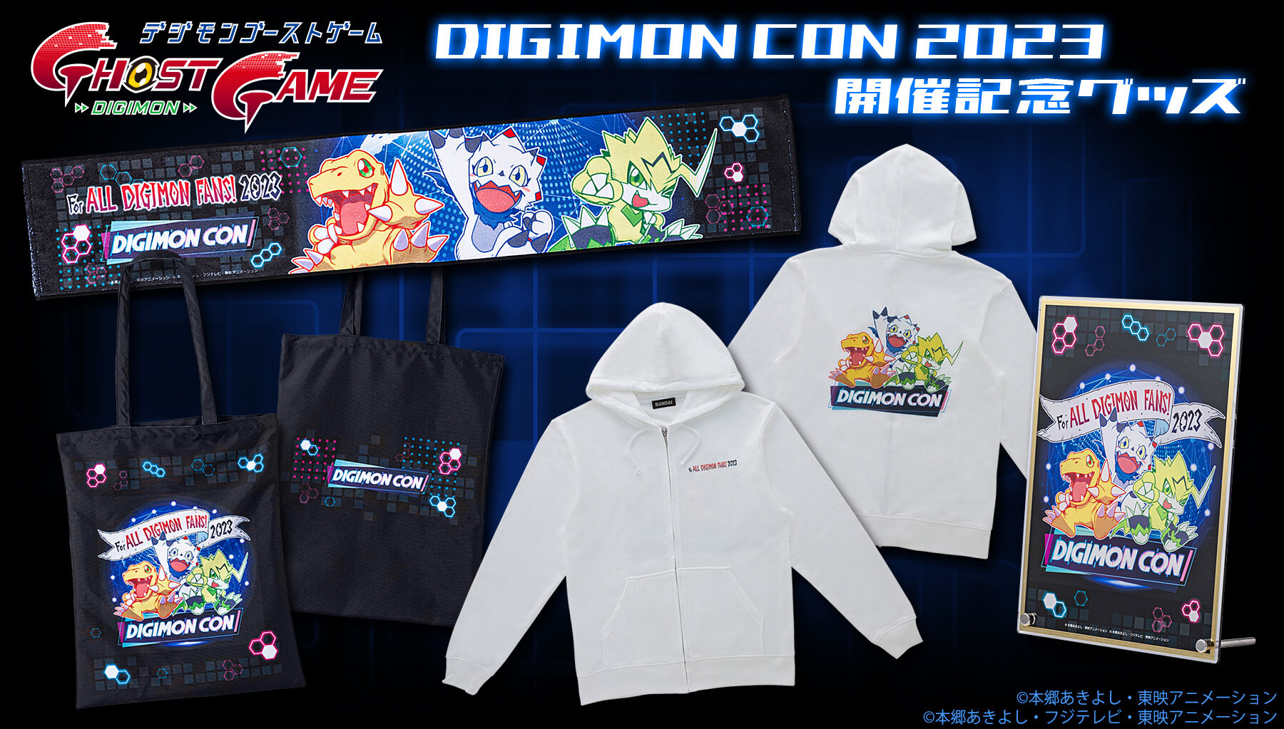 Digimon - DIGIMON CON will return in 2023 for all Digimon fans