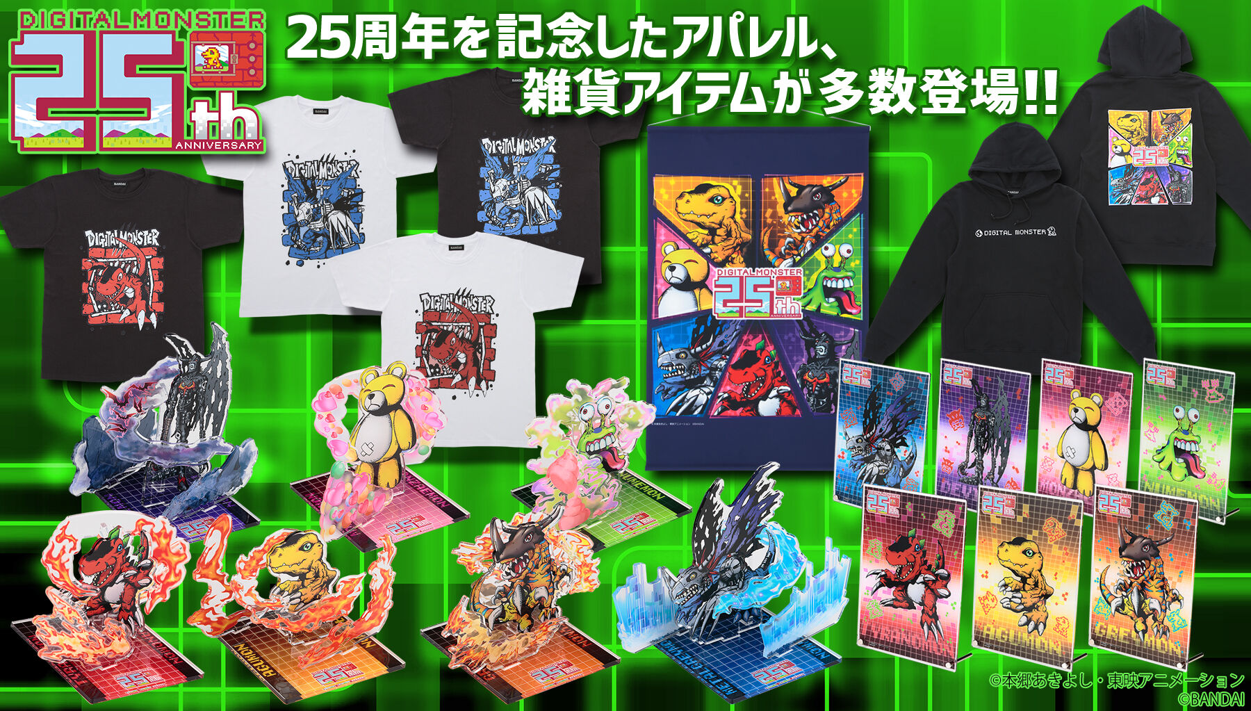 digimoncon2023products12_february9_2023.jpg