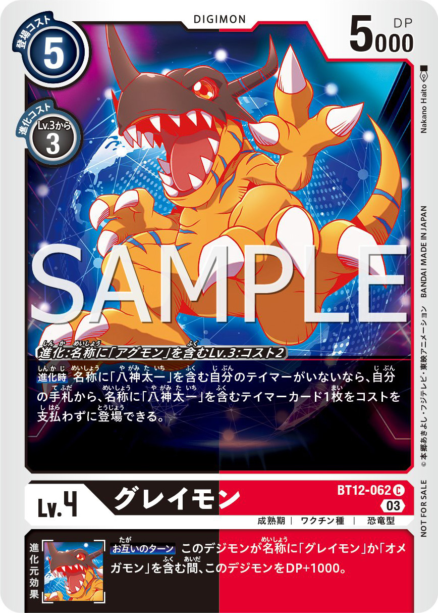 Official Digimon Card Game English Version on X: [DIGIMON CON 2023] Hello Digimon  Tamers! Digimon Con is just 12 hours away!  Saturday  February 11 2023 5pm PST/8pm EST Streaming live on