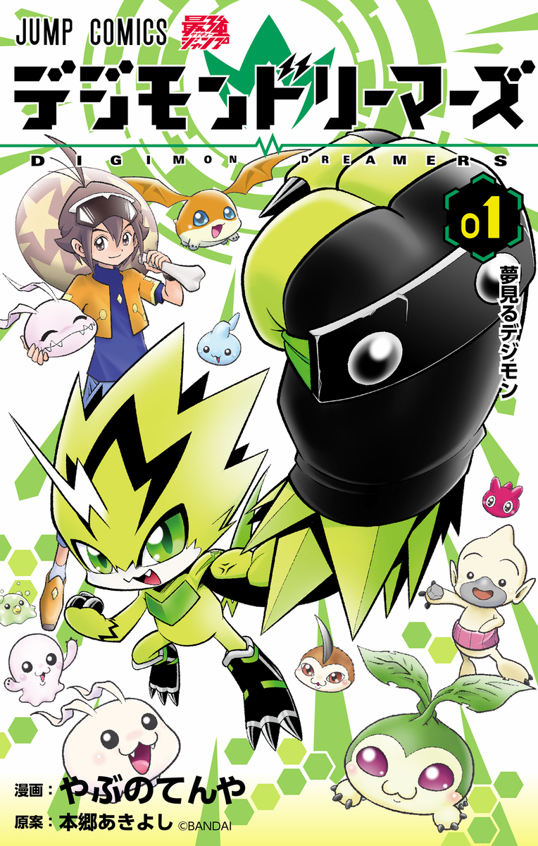 New Digimon Anime And Manga! Ghost Game And Dreamers!