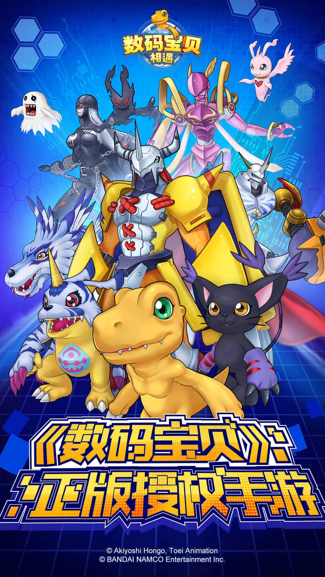 Digimon: Encounters Digimonencounters1_november25_2017