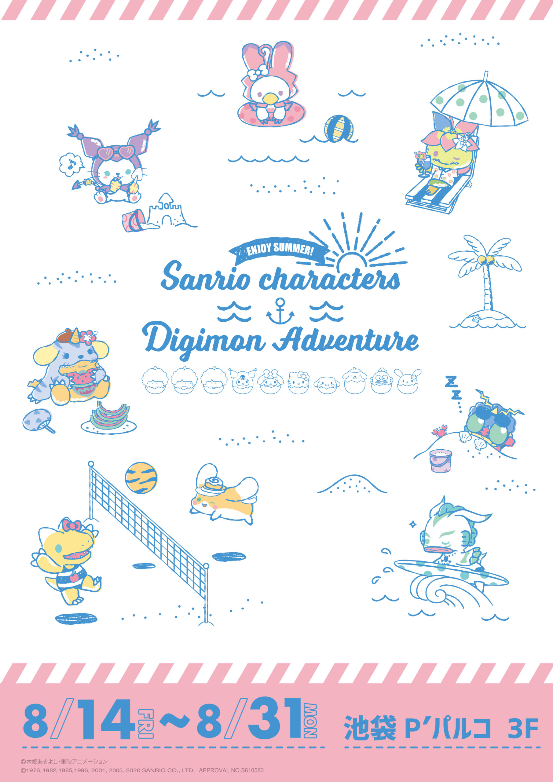 Sanrio x Digimon Adventure Enjoy Summer Shop Announced for August