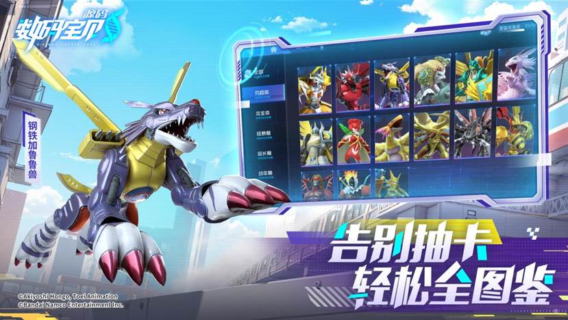 Digimon: Source Code Mobile Game Launched in China | With the Will ...