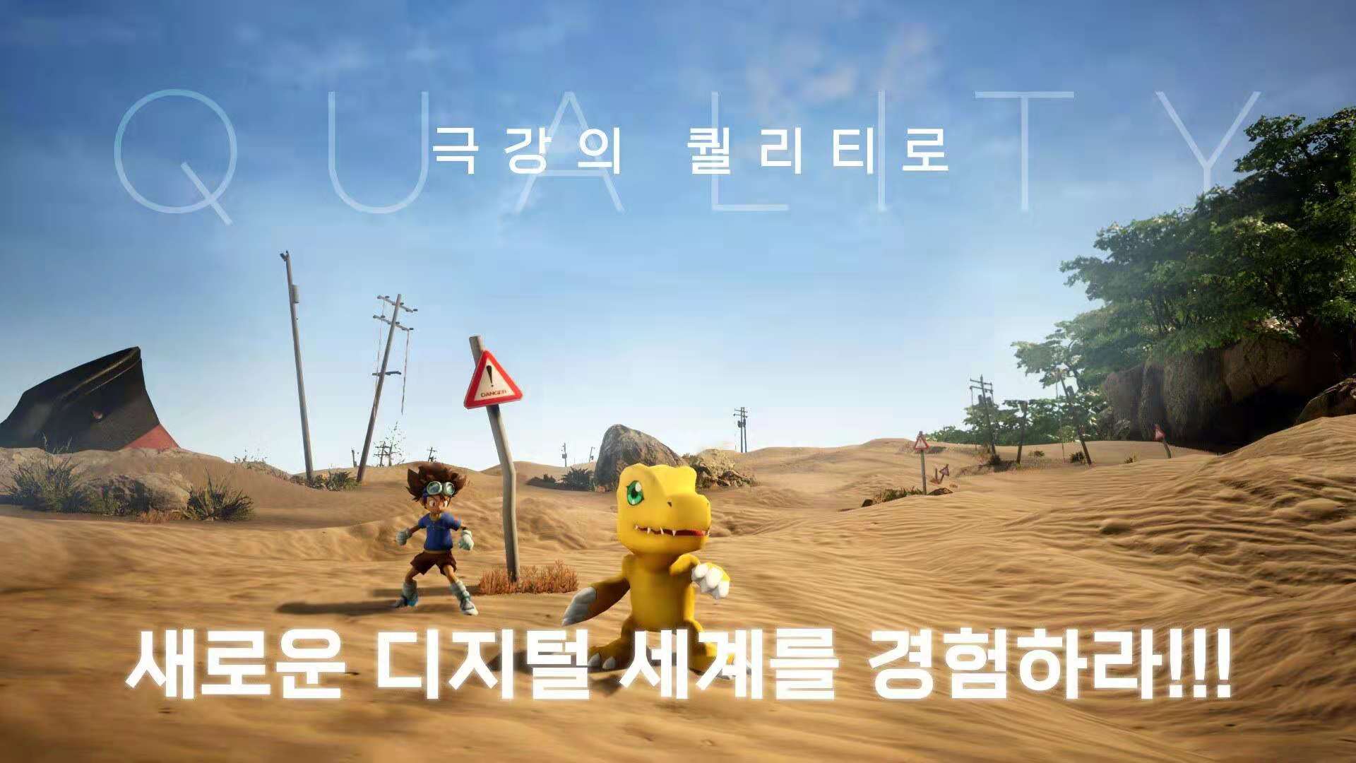 Digimon Super Rumble - Unreal Engine 4 MMORPG announced for PC - MMO Culture