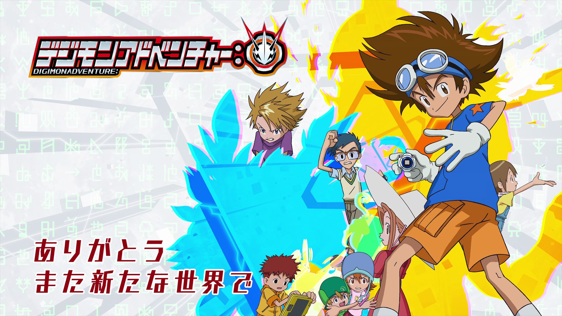 Data Ravel on X: Digimon Adventure: is very close to its last episode  and a new series Digimon Ghost Game will take its place, something that  didn't happen for the franchise since