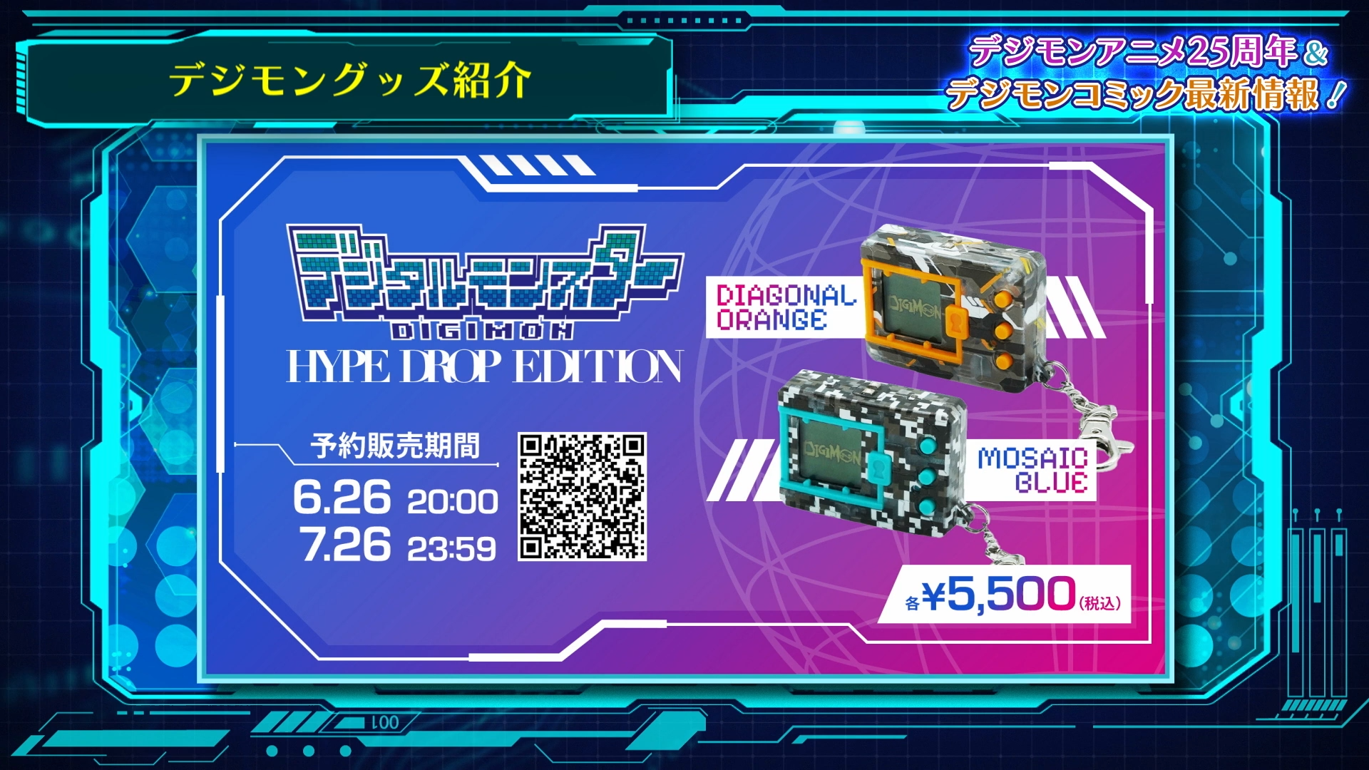 Digimon Hype Drop Edition V-Pets Announced- Images, Info
