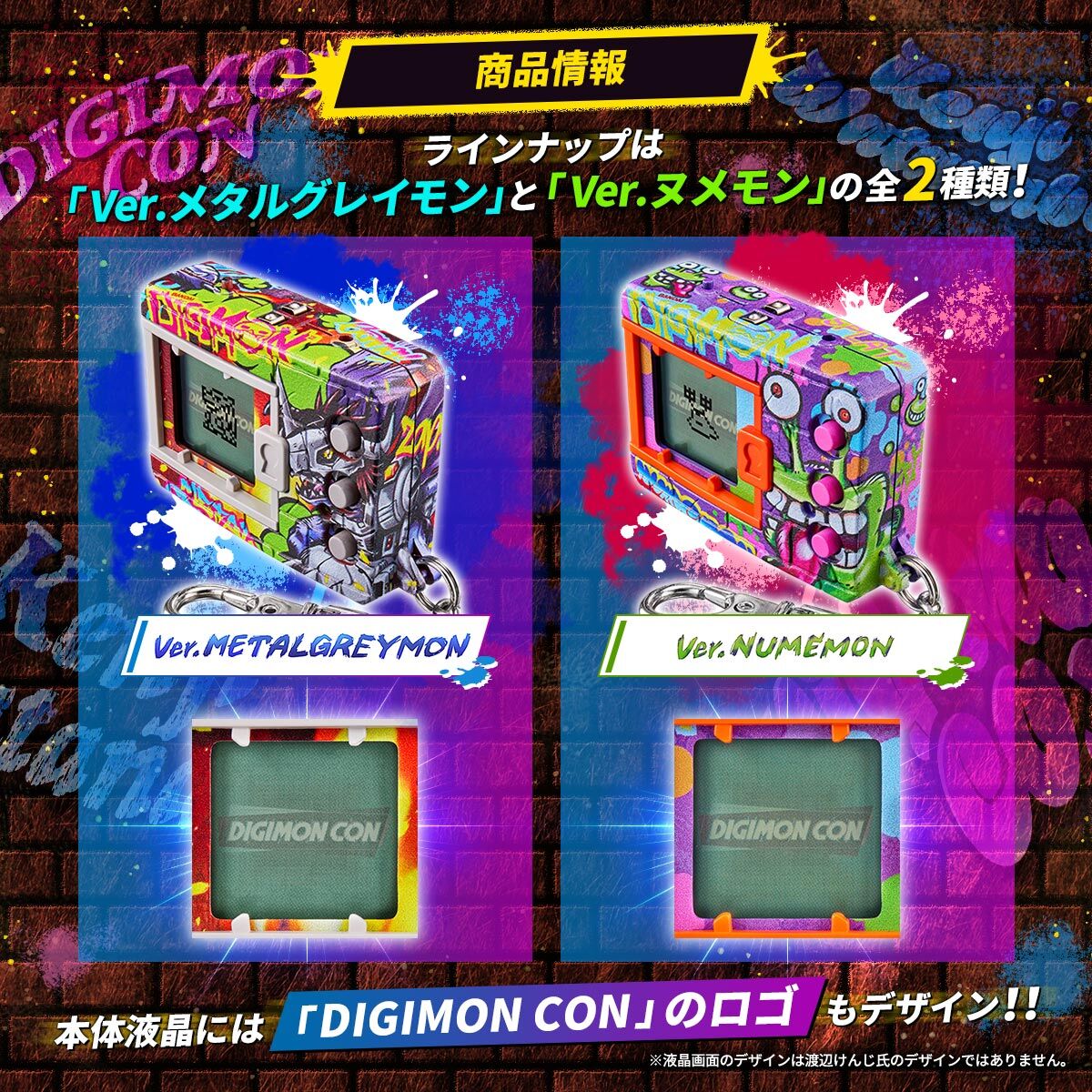 Digimon Kenji Watanabe Edition V-Pets- Pre-Order Info