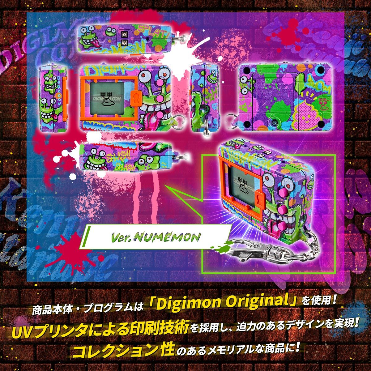 デジタルモンスター KENJI WATANABE EDITION　2種セット 渡辺けんじ氏描き下ろしデザインの「デジタルモンスター」が登場