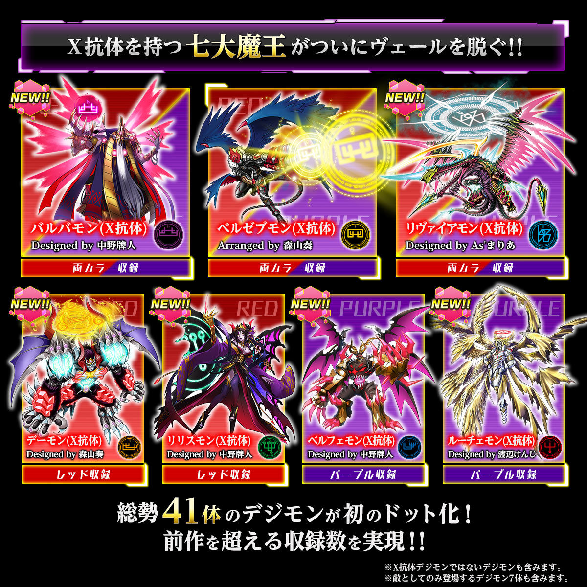Digital Monster X Version 2 Images Info And Pre Order Details Plus New Digimon With The Will Digimon Forums