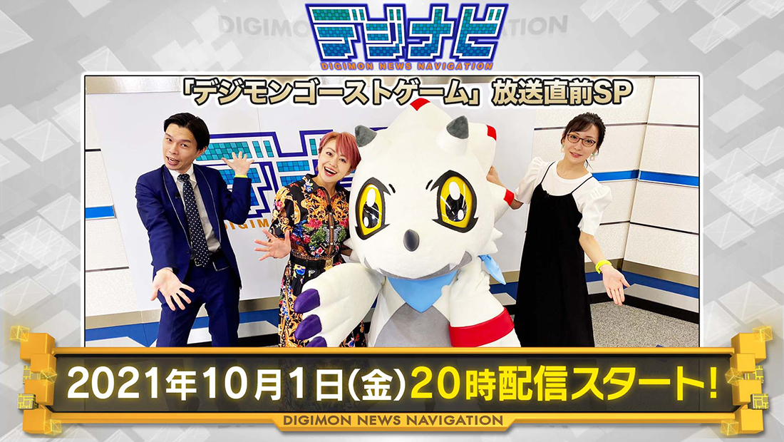 Digimon Ghost Game Animate Times Mutsumi Tamura and Miyuki Sawashiro  interview