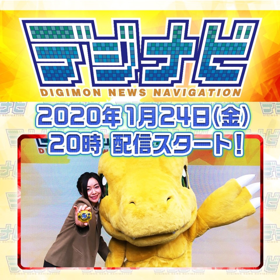 News Digimon