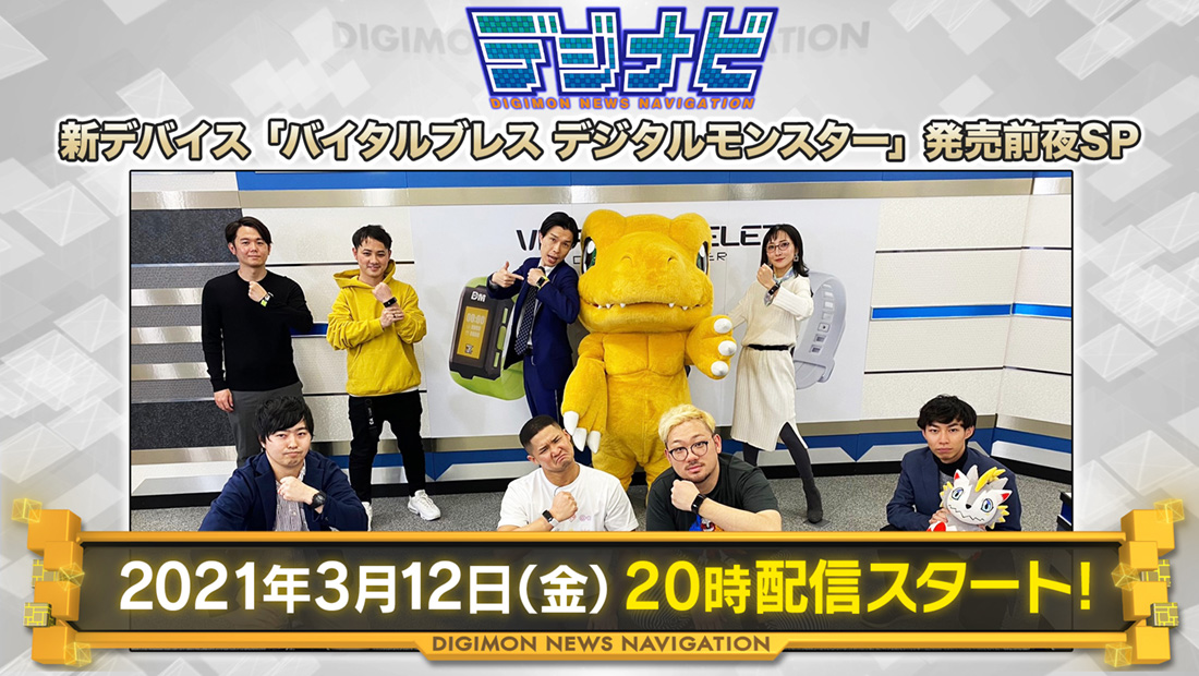 With the Will Digimon Forums, News, Podcast on X: There's going to be  livestreams of the Digimon Adventure tri. Stage Play! if you live in  Japan. More at WtW-   /