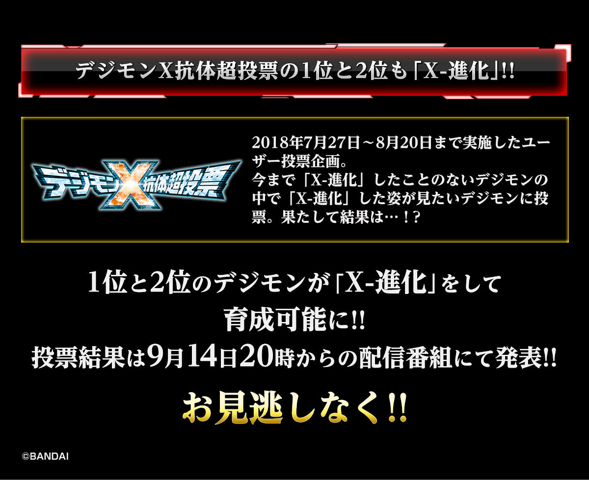 Digital Monster X Images Info And Pre Order Details Plus New Digimon With The Will Digimon Forums