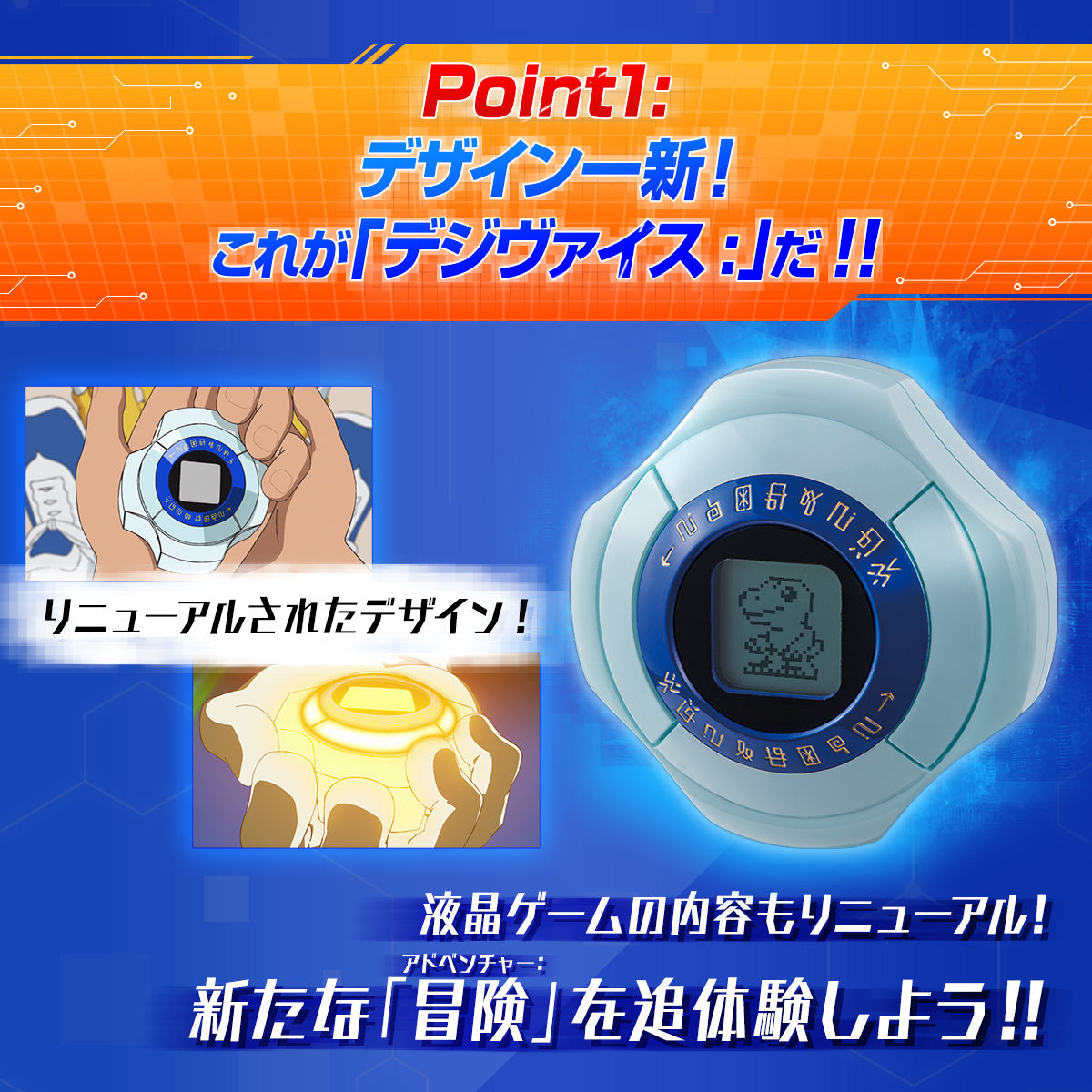 digivice2020_02_june25_2020.jpg