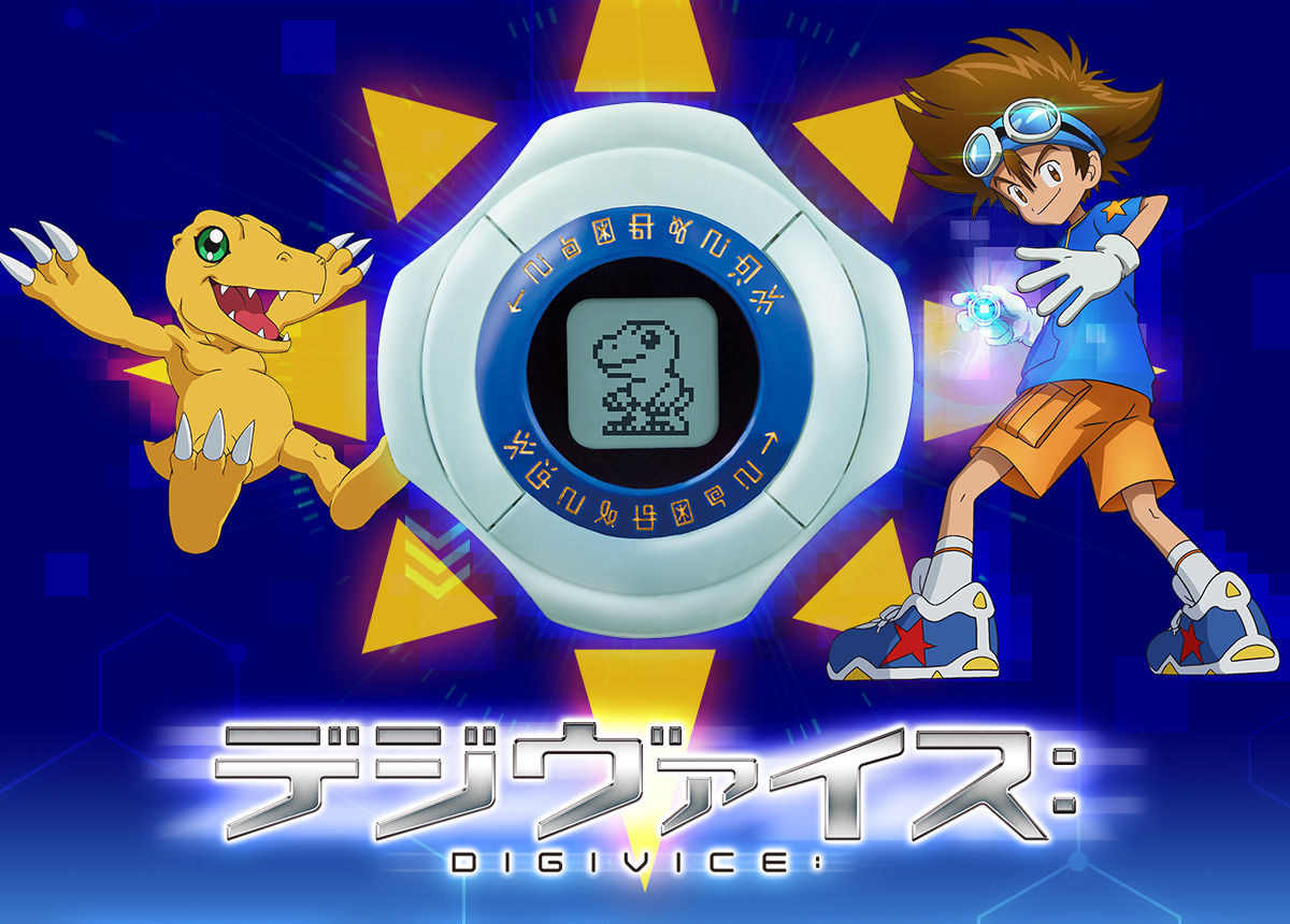 Digivice Of Adventure Lv2. : r/DigimonMastersOnline