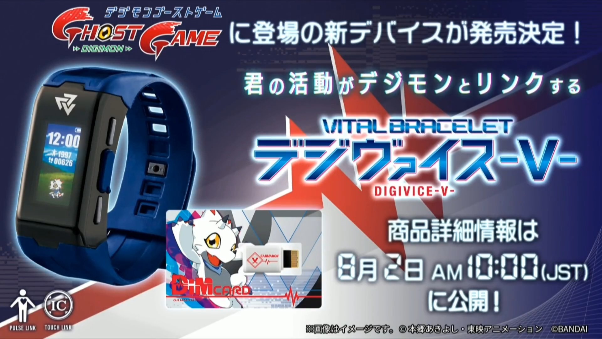 Ghost Game Vital Bracelet Digivice V And New Dim Cards Ad And Images With The Will Digimon