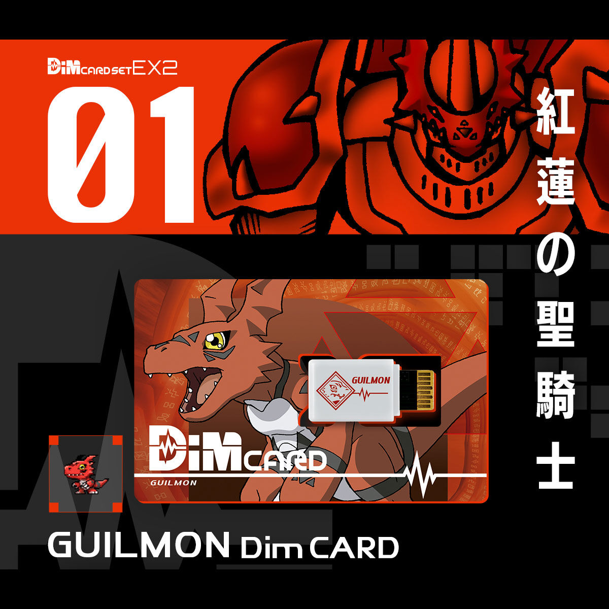 dimcard_ex2tamers08_august1_2021.jpg