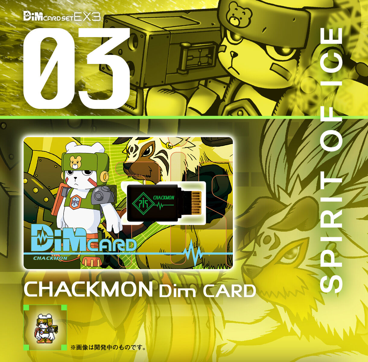 Dim Card EX3 Digimon Frontier 20th Spirit of Flame & Light